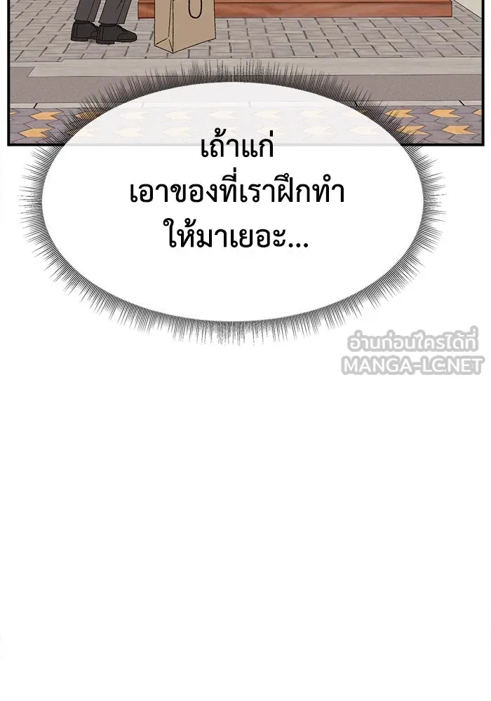 ช่วยเปลี่ยนฉันที ตอนที่ 332. ซีซัน 3 โคดกซู 4 รูปที่ 144