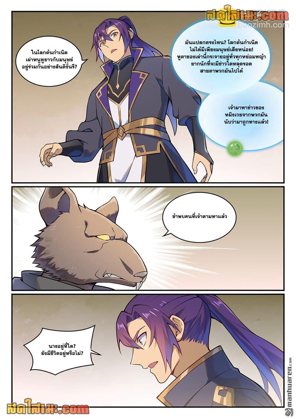 Manga-lc-com อ่านมังงะ อ่านการ์ตูน ออนไลน์ ฟรี Bailian Chengshen ตอนที่ 1 2 3 4 5 6 7 8 9 10 11 12 13 14 ฟรี ไม่มีโฆษณา Manga-lc - อ่าน มังงะ อ่าน การ์ตูน ออนไลน์ อ่านมังงะ ฟรี