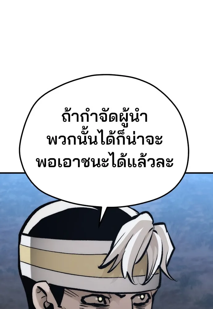 เส้นทางสู่เทพมาร ตอนที่ 107 รูปที่ 157