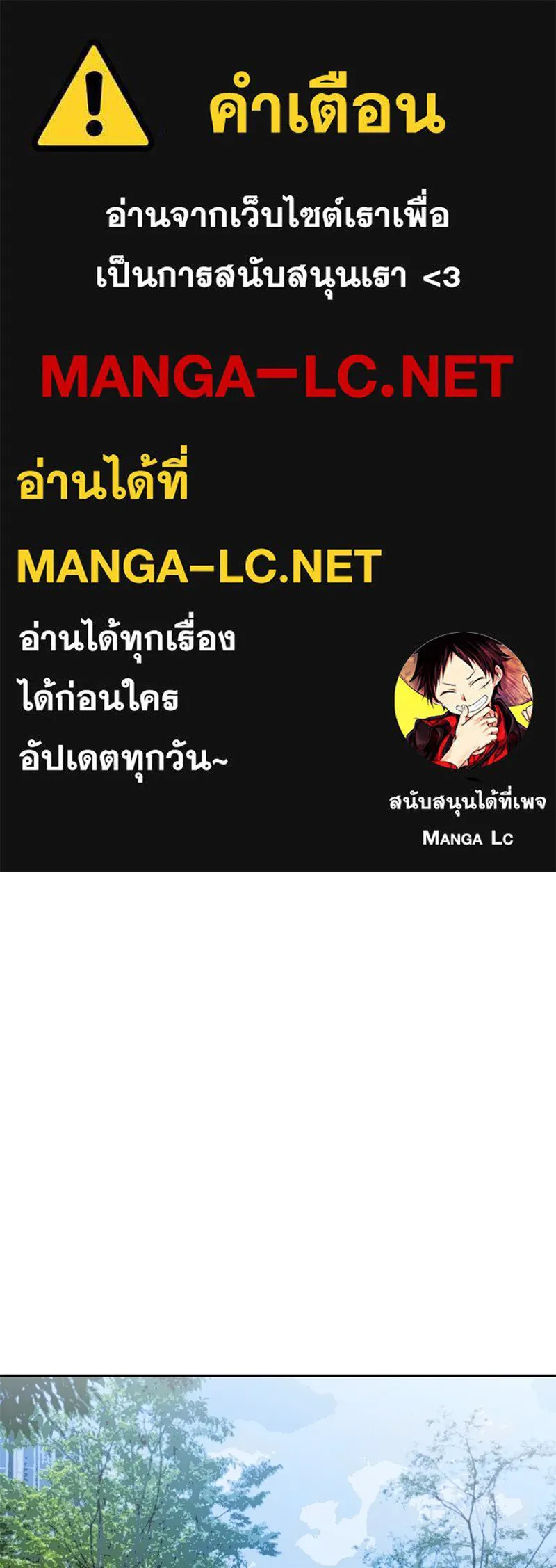 ตำนานเทพธิดาตกสวรรค์ ตอนที่ 49 รูปที่ 1