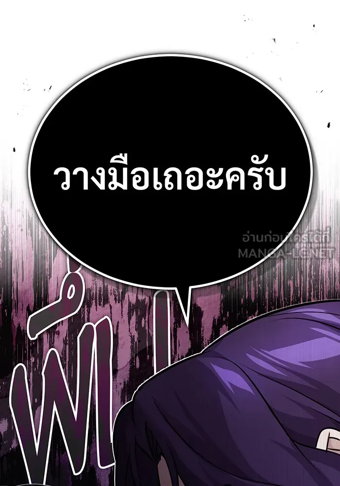 จอมเวทเกิดใหม่ในรอบ 66666 ปี ตอนที่ 77 รูปที่ 90