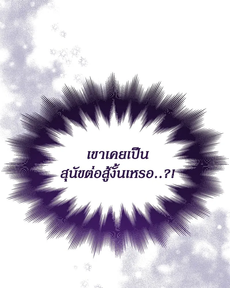 กำราบรักร้ายนายจอมพยศ ตอนที่ 21 รูปที่ 92