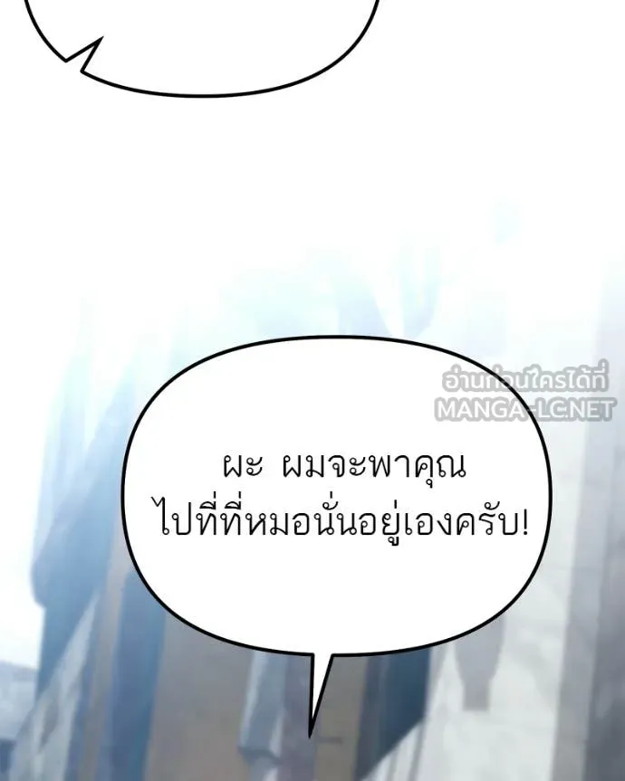 โทษที พื้นที่นี้ ตอนที่ 65 รูปที่ 9
