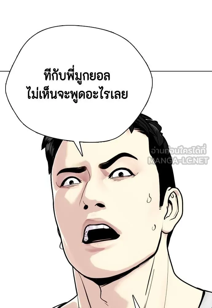 หมาหัวเน่า ตอนที่ 121 รูปที่ 177