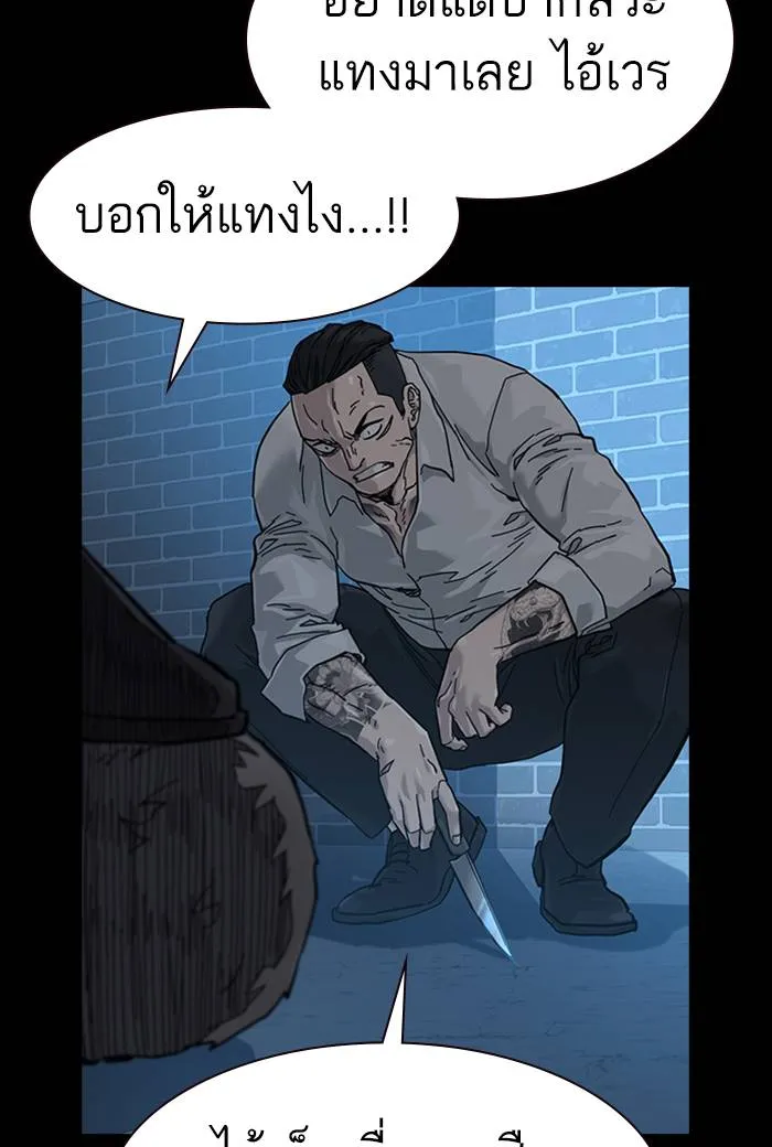 To not die ตอนที่ 60 รูปที่ 85