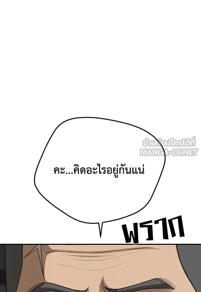 Y2K ตอนที่ 59 รูปที่ 237