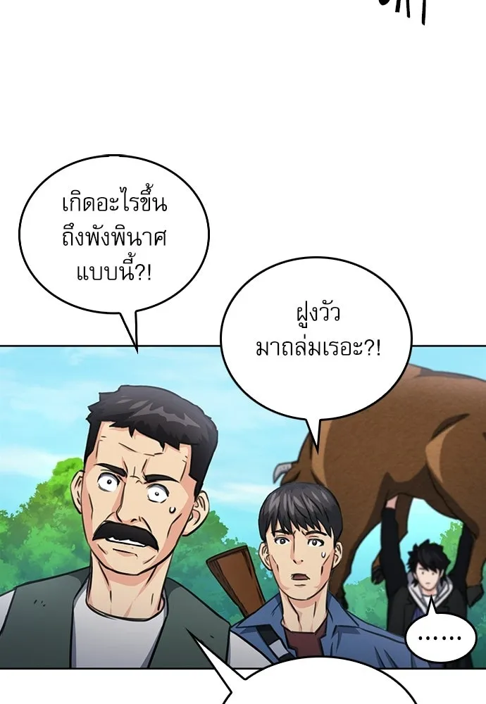 ดรูอิดแห่งสถานีโซล ตอนที่ 58 รูปที่ 80