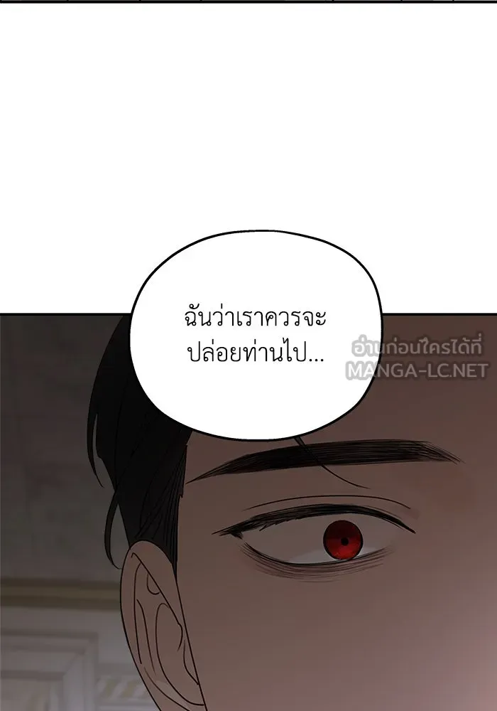 ครอบครัวสามีเห็นทีจะคลั่งรัก ตอนที่ 121 รูปที่ 42