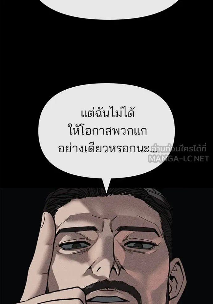 เลวฟาดเลว ตอนที่ 156 รูปที่ 8