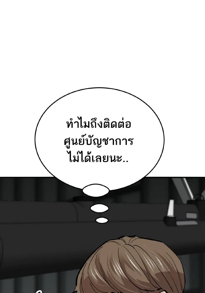 ยอดคนเลเวลทะลุ ตอนที่ 84 มนุษย์นั้นแข็งแกร่ง (2) รูปที่ 125