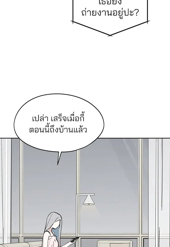 สวยเองนักเลงพอ ตอนที่ 29 รูปที่ 25