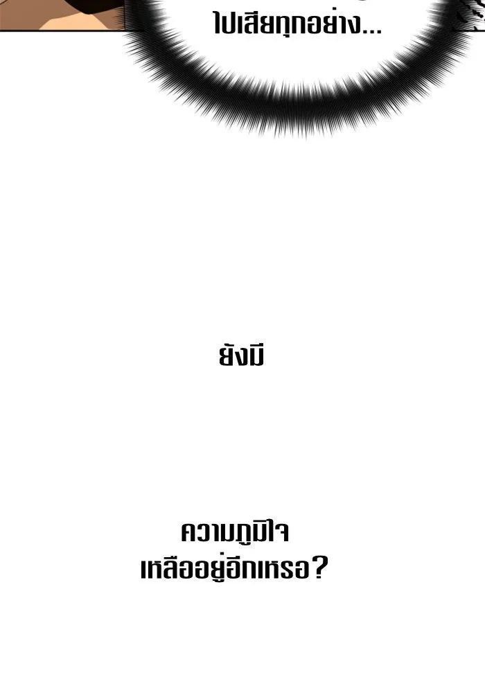 ชิงชีวิตพลิกลิขิตชะตา ตอนที่ 58. ไม่รับฟ้อง รูปที่ 151