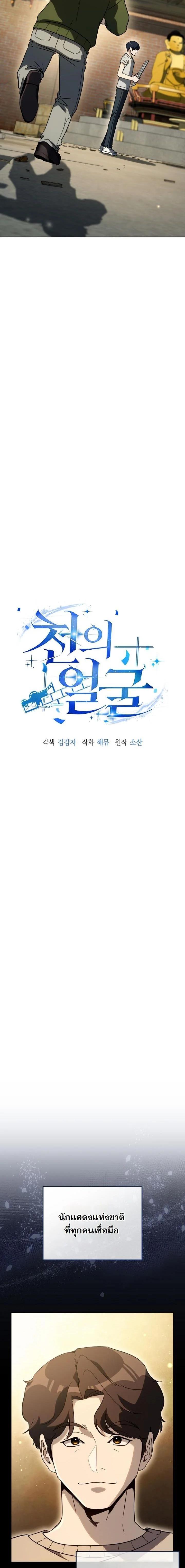 Manga-lc-com อ่านมังงะ อ่านการ์ตูน ออนไลน์ ฟรี A Thousand Faces ตอนที่ 1 2 3 4 5 6 7 8 9 10 11 12 13 14 ฟรี ไม่มีโฆษณา Manga-lc - อ่าน มังงะ อ่าน การ์ตูน ออนไลน์ อ่านมังงะ ฟรี