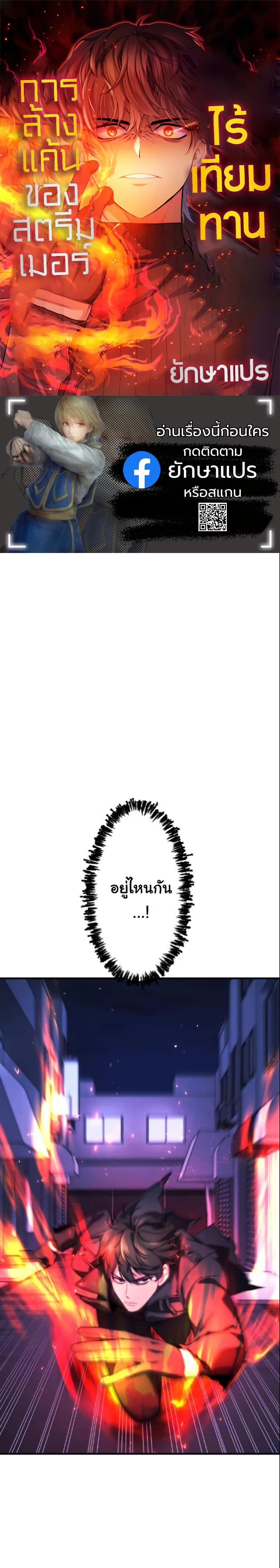 Manga-lc-com อ่านมังงะ อ่านการ์ตูน ออนไลน์ ฟรี Revenge of the Unrivaled Streamer ตอนที่ 1 2 3 4 5 6 7 8 9 10 11 12 13 14 ฟรี ไม่มีโฆษณา Manga-lc - อ่าน มังงะ อ่าน การ์ตูน ออนไลน์ อ่านมังงะ ฟรี