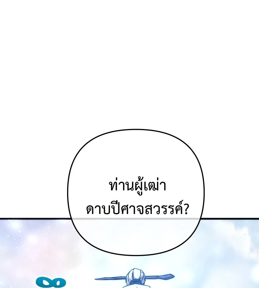 สัปดาห์นี้งดอัปตอนใหม่ ตอนที่ 118 รูปที่ 83
