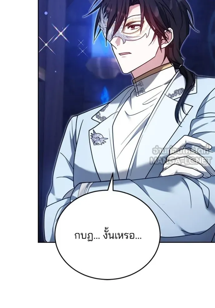 เจ้าสาวอัคนีดำ ตอนที่ 102 รูปที่ 147