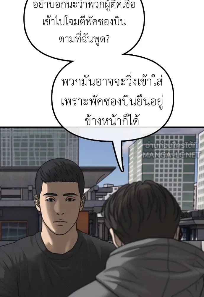 ผู้กล้าฝ่า ตอนที่ 26 รูปที่ 114