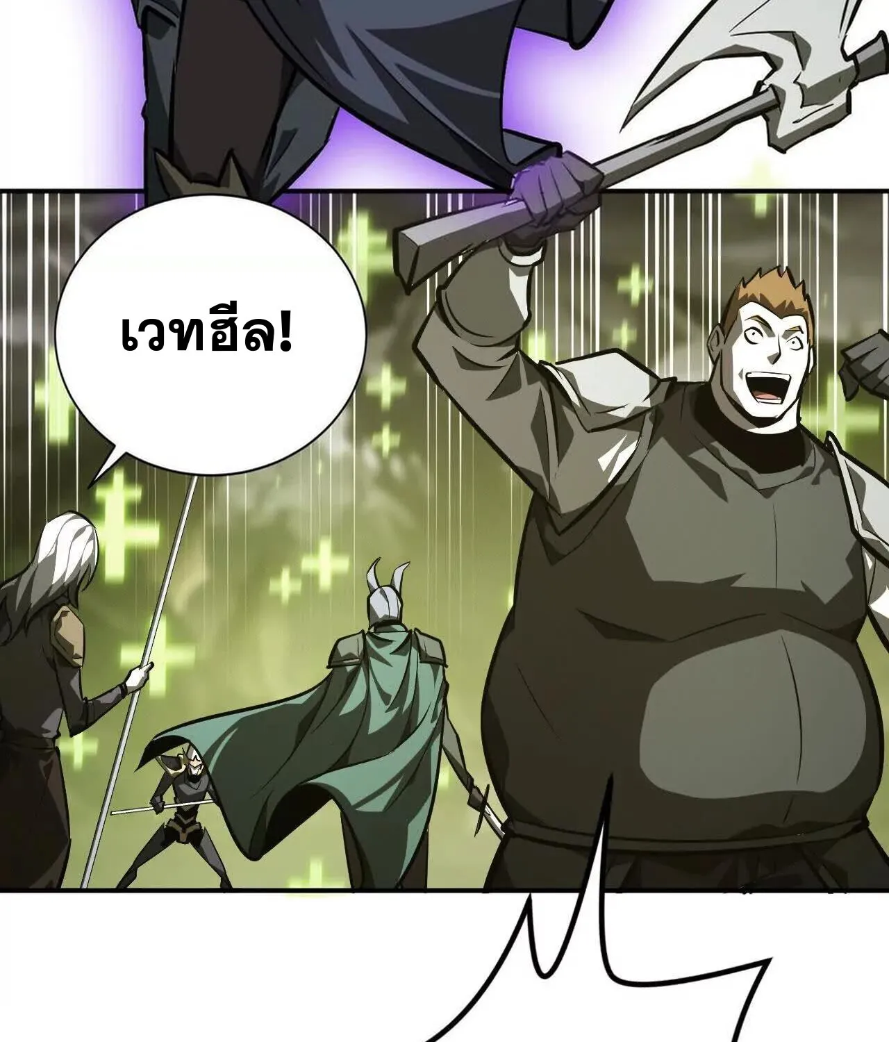 Unparalleled in the Online Gaming World ยอดคน ณ โลกออนไลน_ ตอนที่ ตอนที่ 41 รูปที่ 74