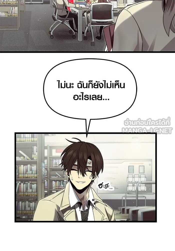 พลิกชะตาคว้าไอเทมระดับเทพ ตอนที่ 49 รูปที่ 93