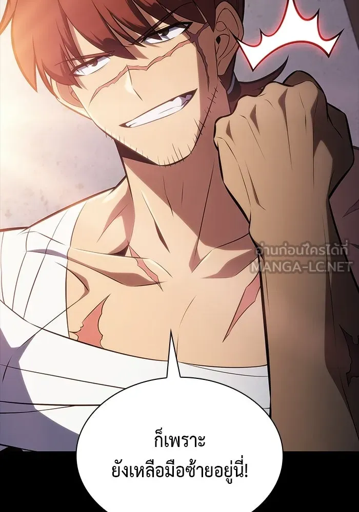 ลูกชายคนเล็กของดยุกคือมือสังหาร ตอนที่ 110 รูปที่ 99