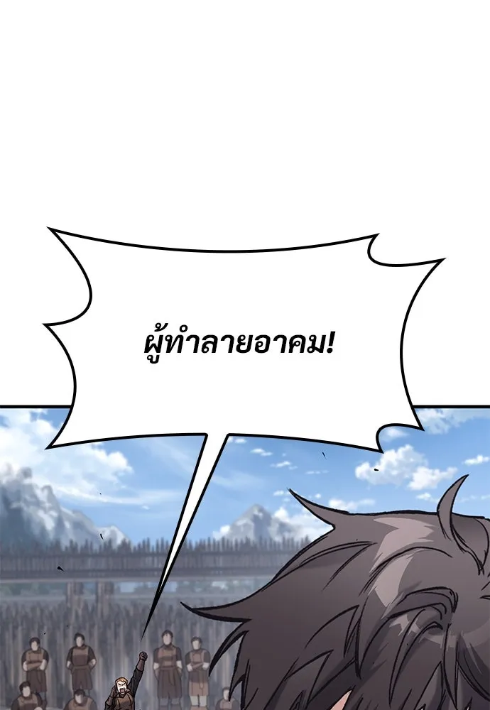 อัศวินวันเดียว ตอนที่ 25 รูปที่ 130