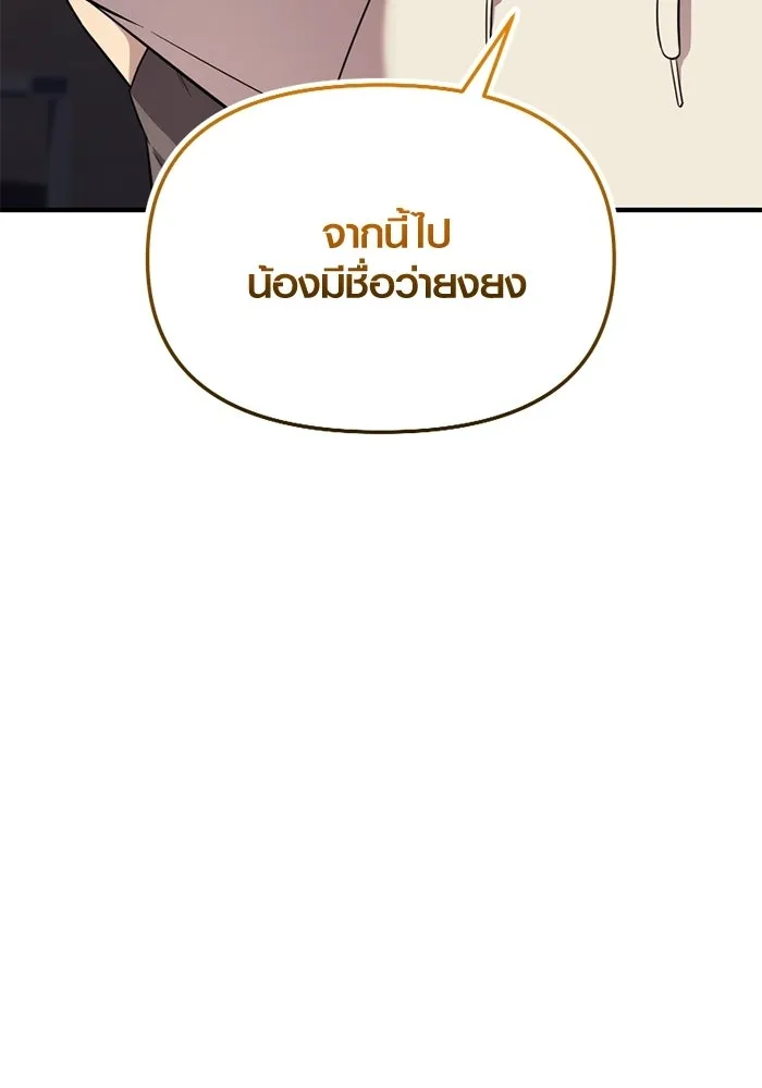 พลิกชะตาคว้าไอเทมระดับเทพ ตอนที่ 56 วิธีฝึกให้มังกรเชื่อง (2) รูปที่ 116