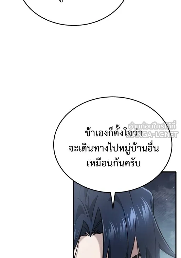 Regressor’s Life Aft ตอนที่ 63 รูปที่ 102