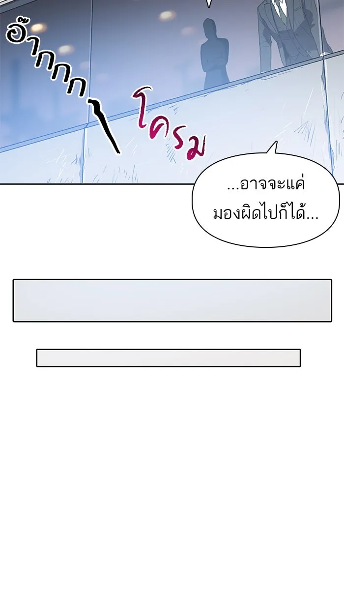 My S-Class Hunters ตอนที่ 20 การฝึกฮันเตอร์ใหม่ รูปที่ 32