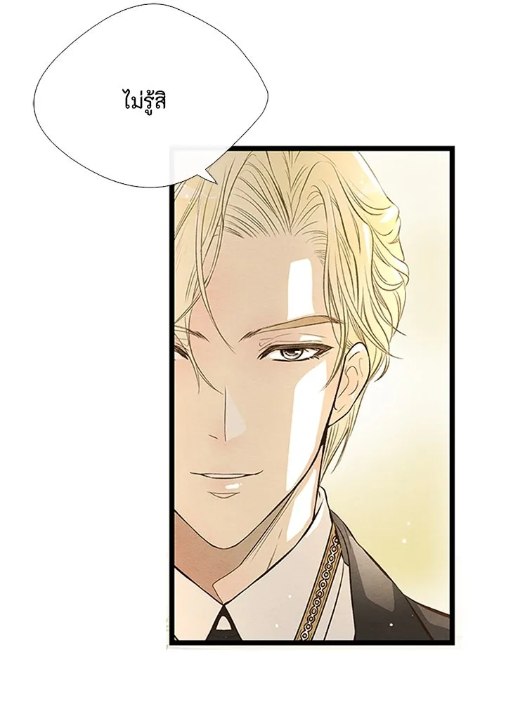 องค์ชายผู้อื้อฉาว ตอนที่ 8 รูปที่ 70