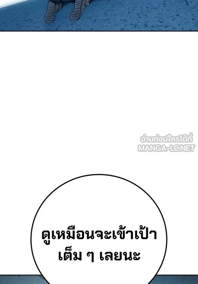 เยาวชนคนคุก ตอนที่ 79 รูปที่ 93