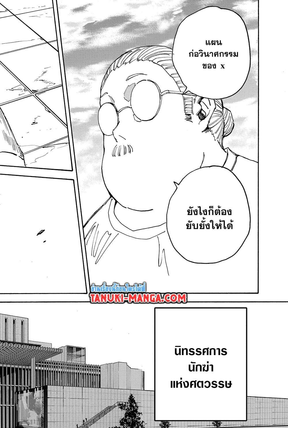 Manga-lc-com อ่านมังงะ อ่านการ์ตูน ออนไลน์ ฟรี Sakamoto Days ตอนที่ 1 2 3 4 5 6 7 8 9 10 11 12 13 14 ฟรี ไม่มีโฆษณา Manga-lc - อ่าน มังงะ อ่าน การ์ตูน ออนไลน์ อ่านมังงะ ฟรี
