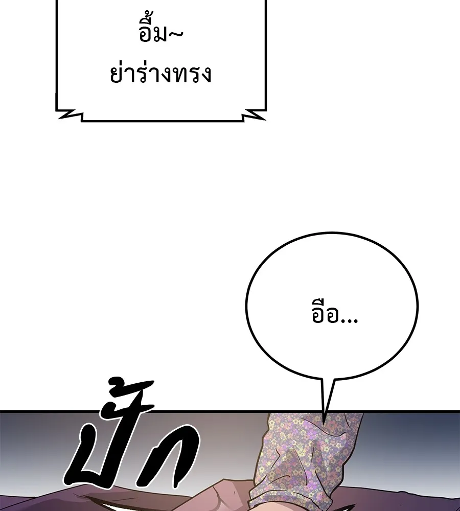 เรียกฉันว่าพระเจ้า ตอนที่ 2 ร่างทรง อีชิน รูปที่ 221