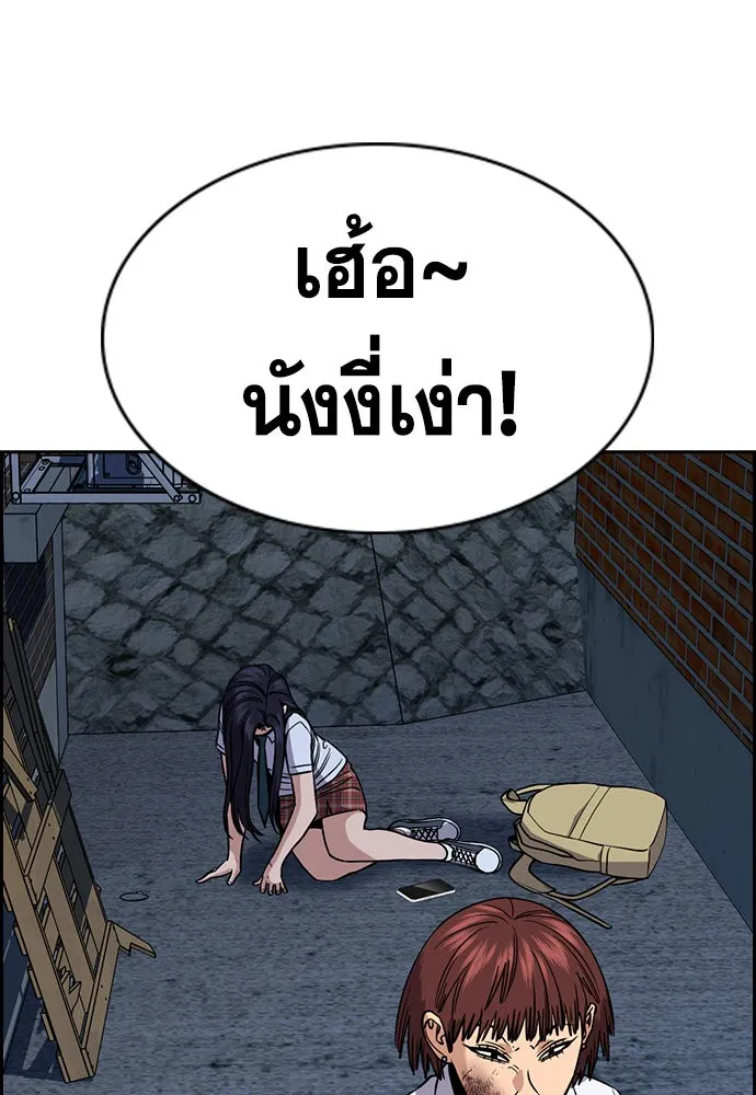 การศึกษาที่แท้จริง ตอนที่ 152 รูปที่ 31