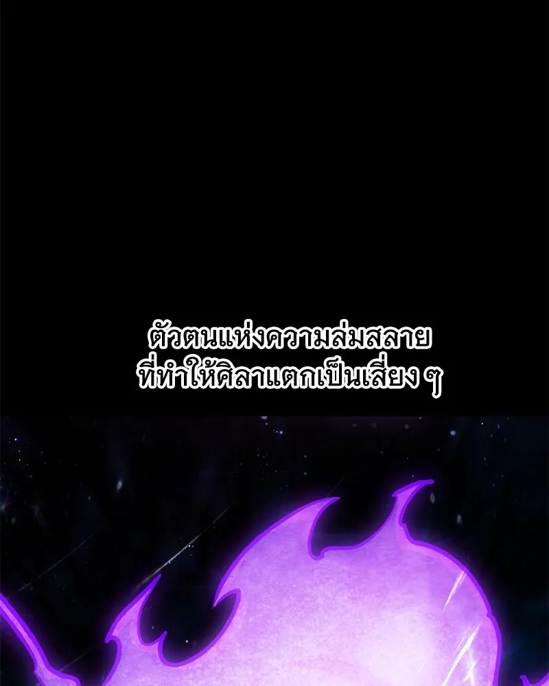 ปลูกผักพิชิตหอคอย ตอนที่ 93 รูปที่ 110