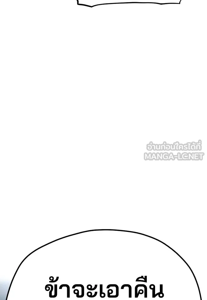 เส้นทางสู่เทพมาร ตอนที่ 28 รูปที่ 66