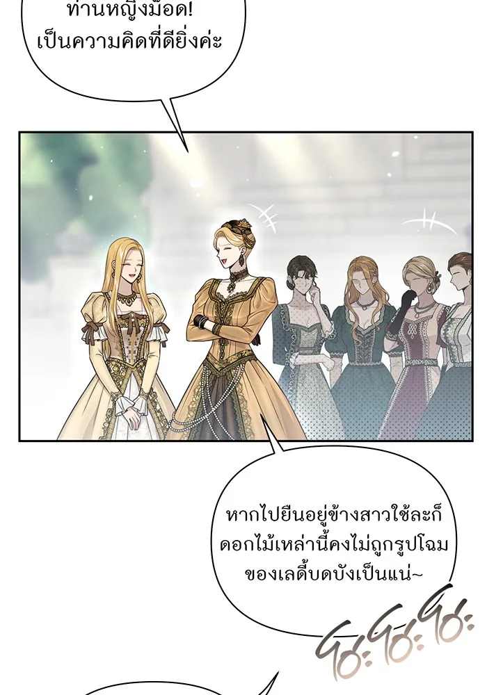 ห้องนอนลับของเจ้าหญิงต้องสาป ตอนที่ 137 เลดี้บรียง รูปที่ 91