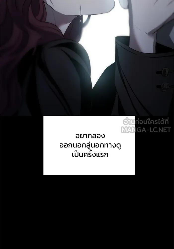 ชีวิตรักฉบับเดจาวู ตอนที่ 2 รูปที่ 123