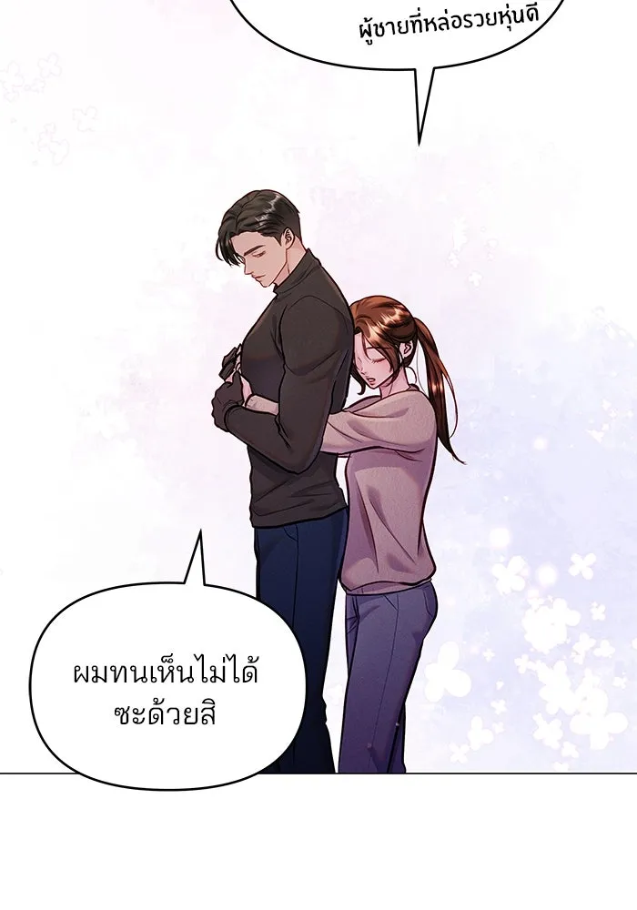 คู่มือคว้าหัวใจนายตัวร้าย ตอนที่ 63 รูปที่ 47
