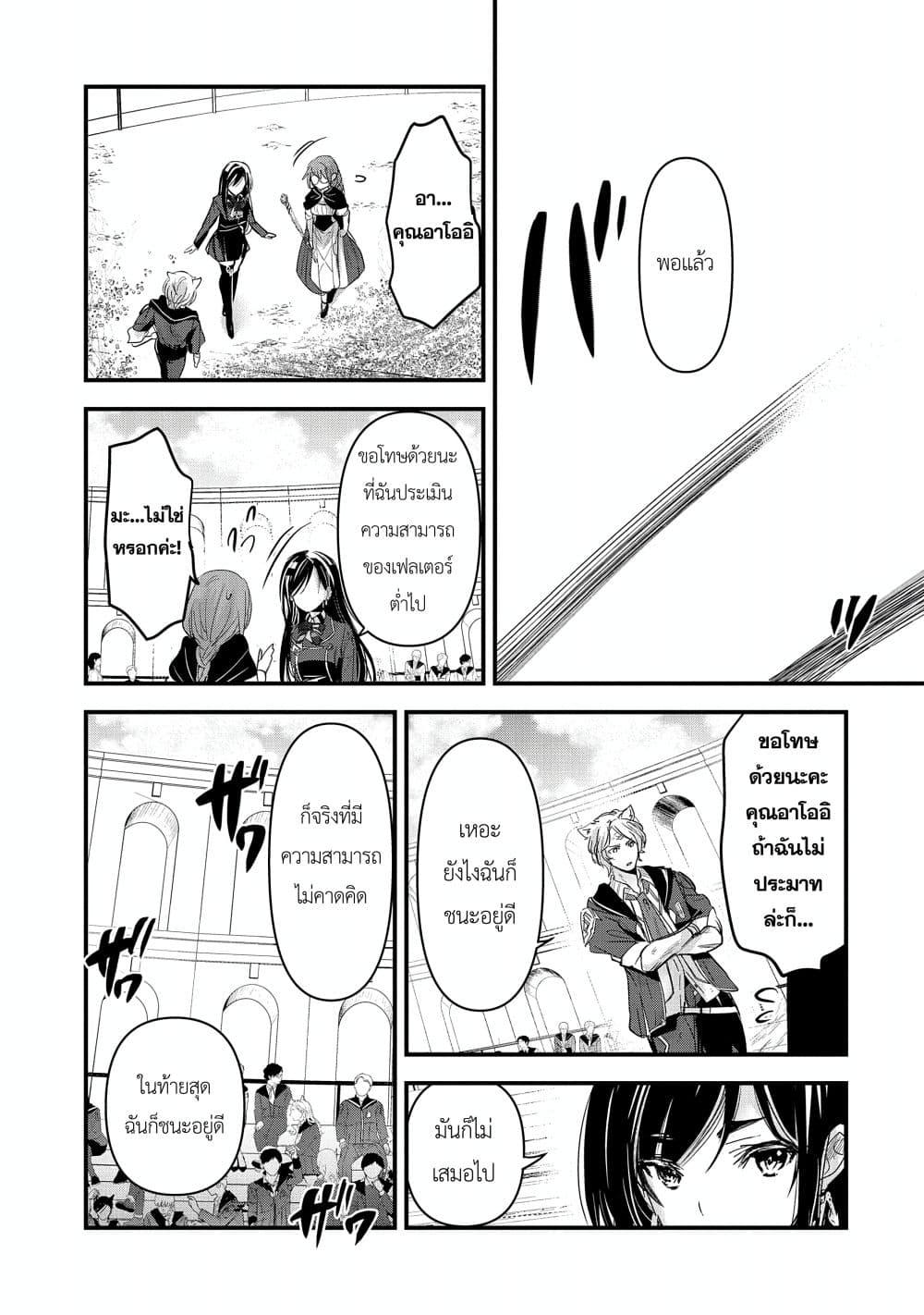 Manga-lc-com อ่านมังงะ อ่านการ์ตูน ออนไลน์ ฟรี I Was Transferred to Another World and Became a Teacher, but I’m Feared as a Witch Aoi-Sensei’s Academy Struggle Log ตอนที่ 1 2 3 4 5 6 7 8 9 10 11 12 13 14 ฟรี ไม่มีโฆษณา Manga-lc - อ่าน มังงะ อ่าน การ์ตูน ออนไลน์ อ่านมังงะ ฟรี