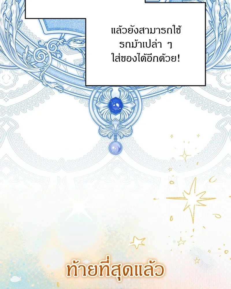 จุ๊บรัก คุณหมาป่า ตอนที่ 37 รูปที่ 116