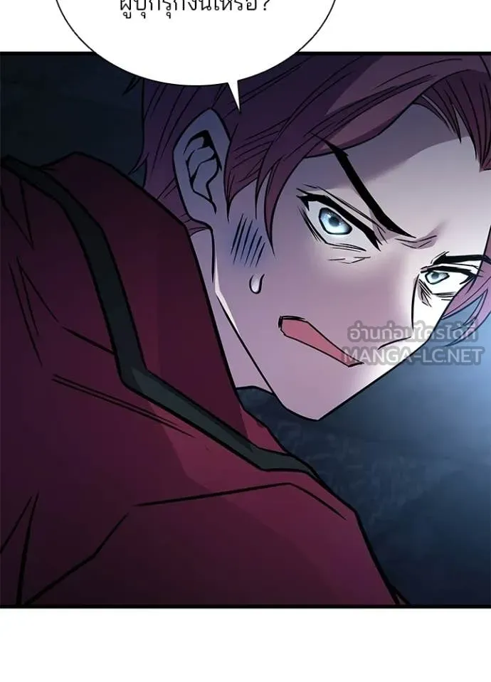 Villain to kill ตอนที่ 223 รูปที่ 13