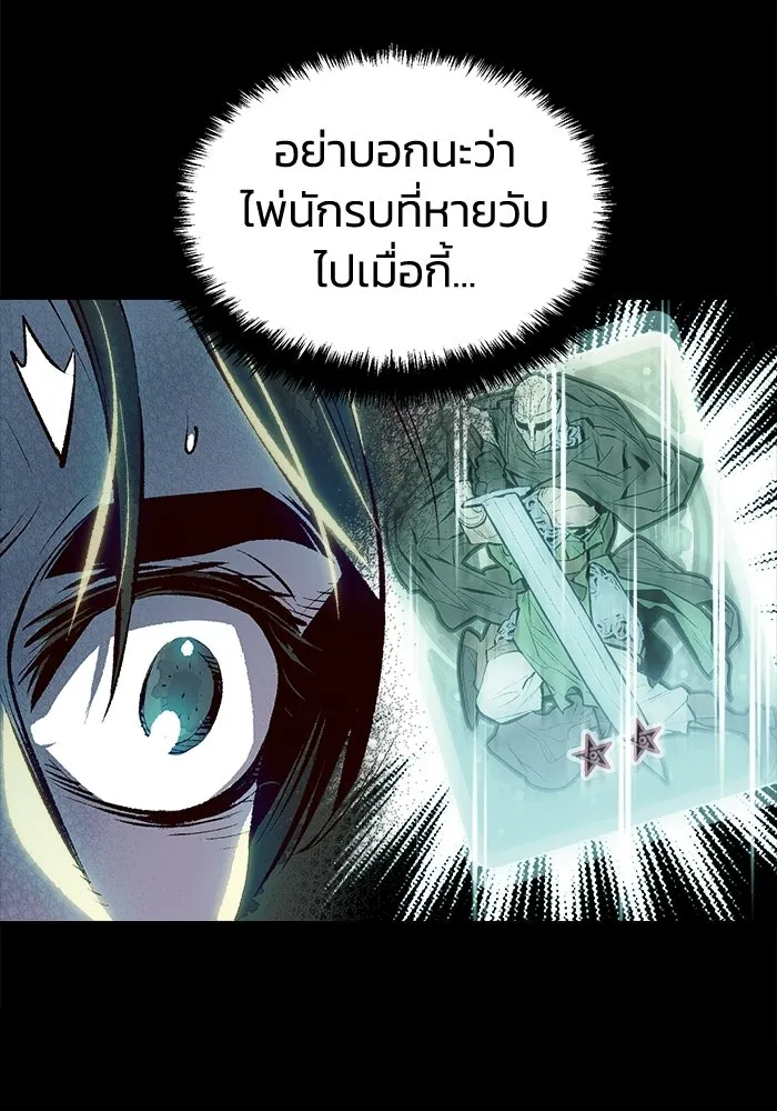 The Lone Necromancer ตอนที่ 1 รูปที่ 88