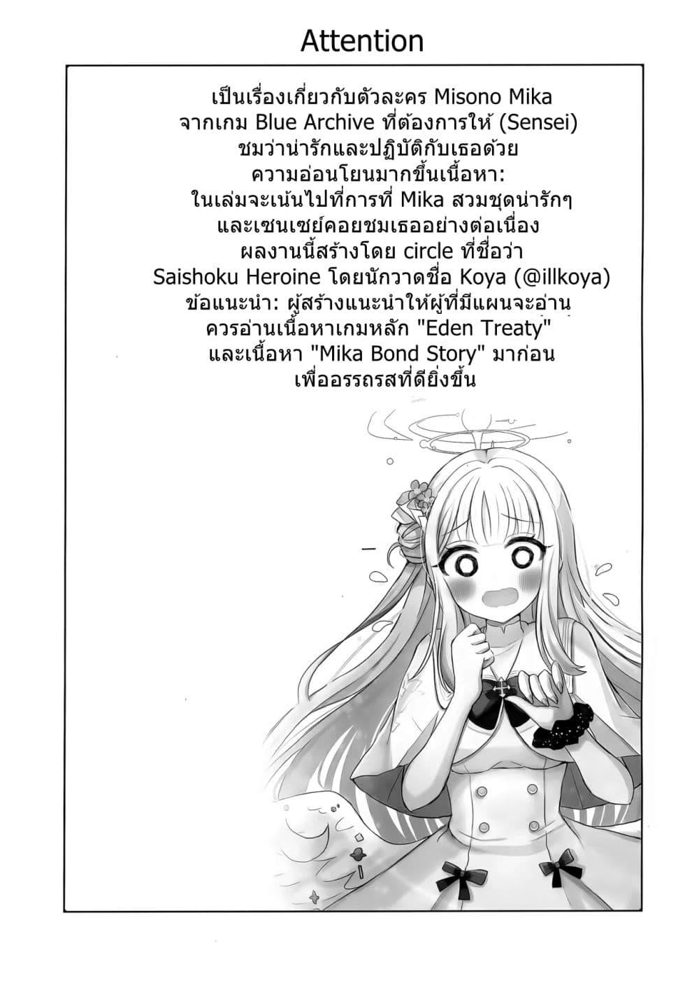 Manga-lc-com อ่านมังงะ อ่านการ์ตูน ออนไลน์ ฟรี Blue Archive Mika, You are always cuuute! By Saishoku Heroine ตอนที่ 1 2 3 4 5 6 7 8 9 10 11 12 13 14 ฟรี ไม่มีโฆษณา Manga-lc - อ่าน มังงะ อ่าน การ์ตูน ออนไลน์ อ่านมังงะ ฟรี
