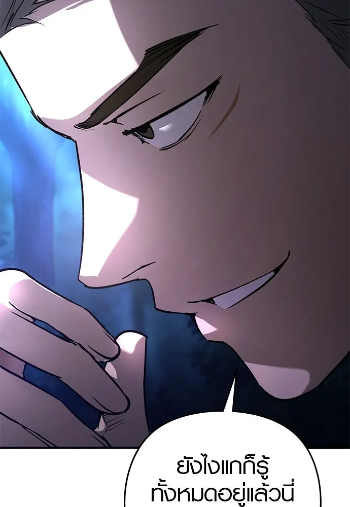 บันทึกรักลูกสาวเจ้าพ่อ ตอนที่ 14 รูปที่ 98