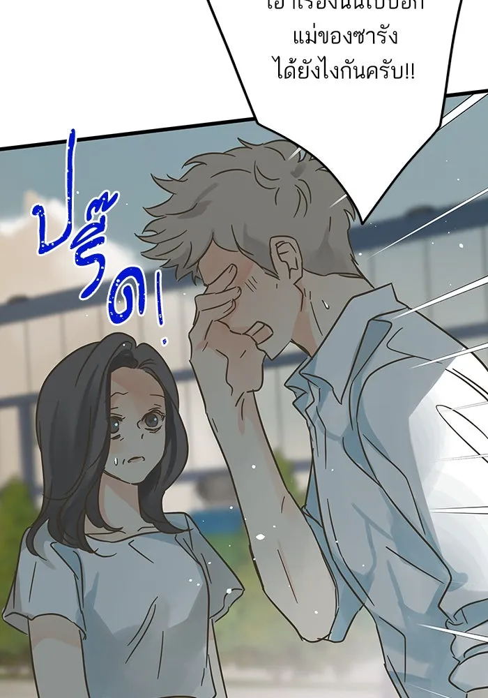 ฉันมันร้าย หรือเพราะโลกไม่น่ารัก ตอนที่ 191 รูปที่ 29