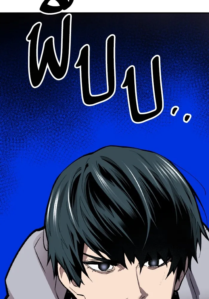 ยอดคนเลเวลทะลุ ตอนที่ 56 ปัญหาเชาว์ (3) รูปที่ 227