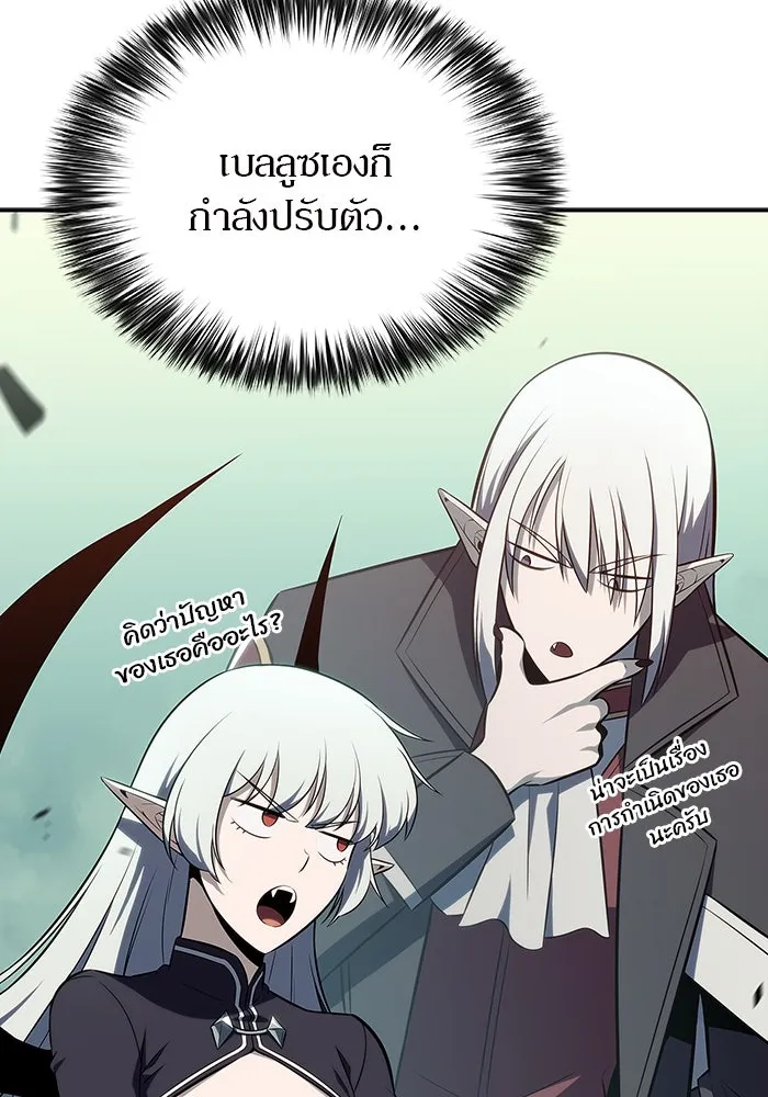 ผู้เล่นหน้าใหม่เลเวลแมกซ์ ตอนที่ 118 เต็มไปด้วยโทรศัพท์ (1) รูปที่ 74