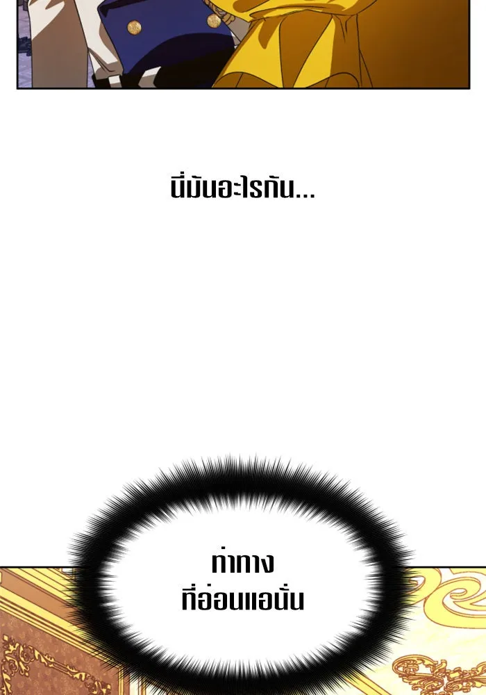 ชิงชีวิตพลิกลิขิตชะตา ตอนที่ 49. เดิมพัน(2) รูปที่ 97