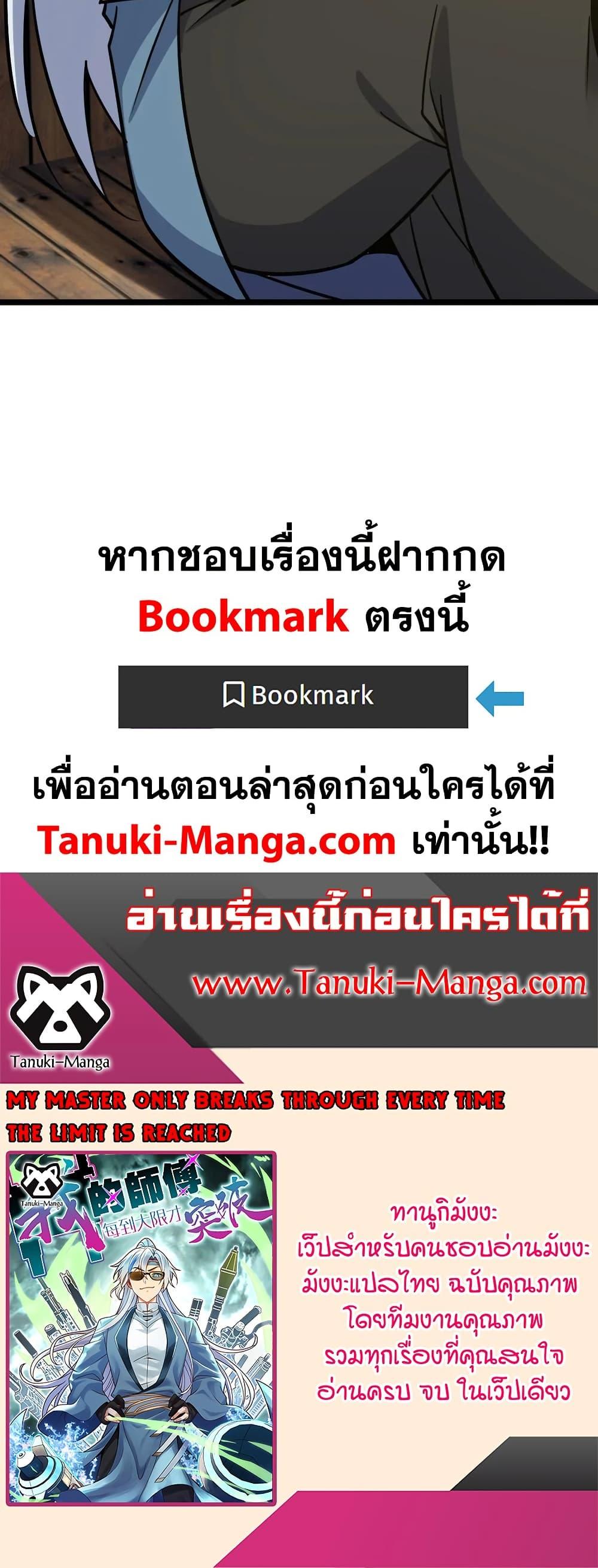 Manga-lc-com อ่านมังงะ อ่านการ์ตูน ออนไลน์ ฟรี My Master Only Breaks Through Every Time the Limit Is Reached ตอนที่ 1 2 3 4 5 6 7 8 9 10 11 12 13 14 ฟรี ไม่มีโฆษณา Manga-lc - อ่าน มังงะ อ่าน การ์ตูน ออนไลน์ อ่านมังงะ ฟรี
