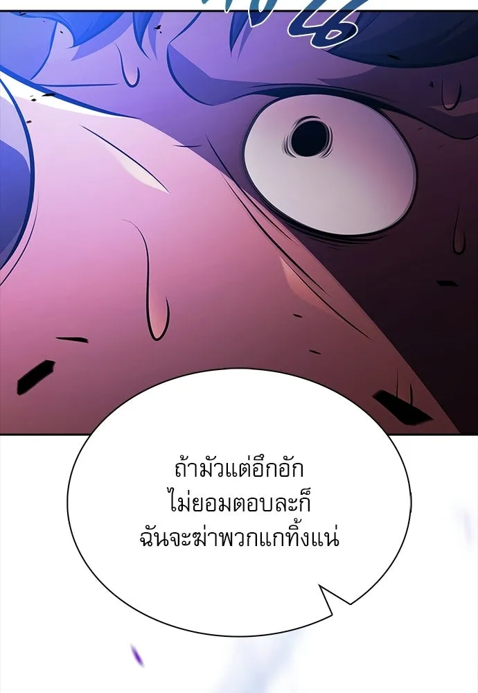 ครัวผู้กล้าท้าให้ชิม ตอนที่ 32 รูปที่ 142